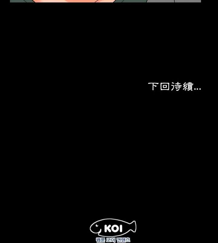 熟男第二春第2话