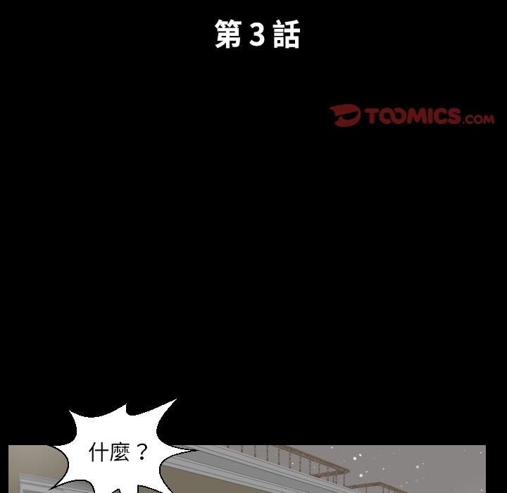熟男第二春第3话