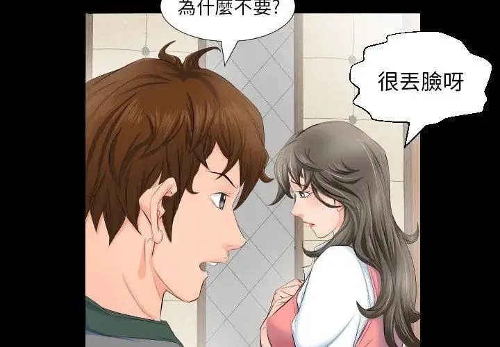 熟男第二春第3話