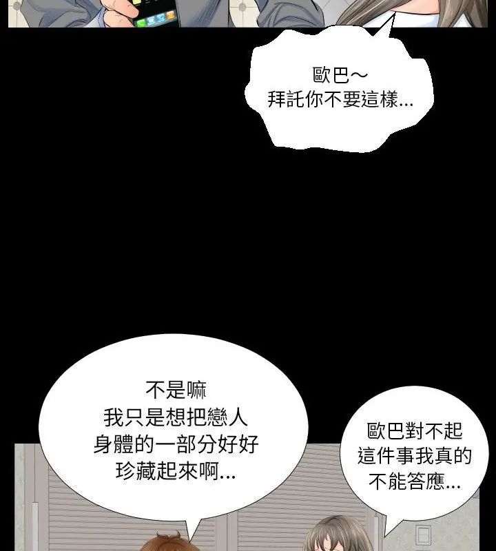 熟男第二春第3话