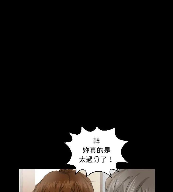 熟男第二春第3话