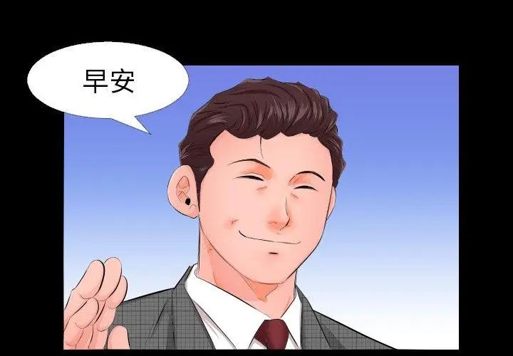 熟男第二春第3话