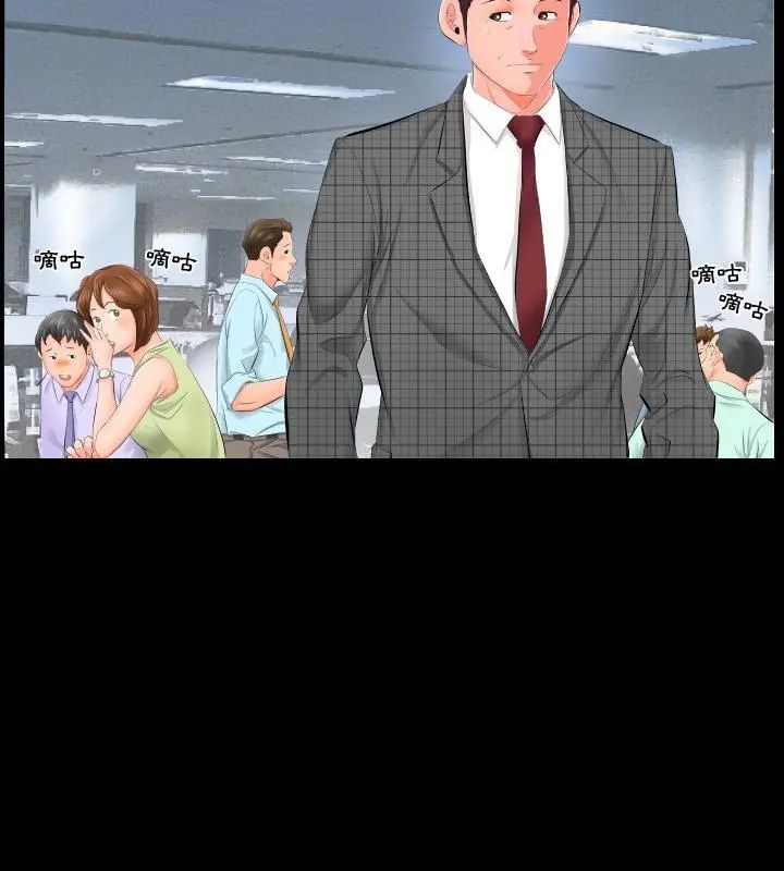 熟男第二春第3话