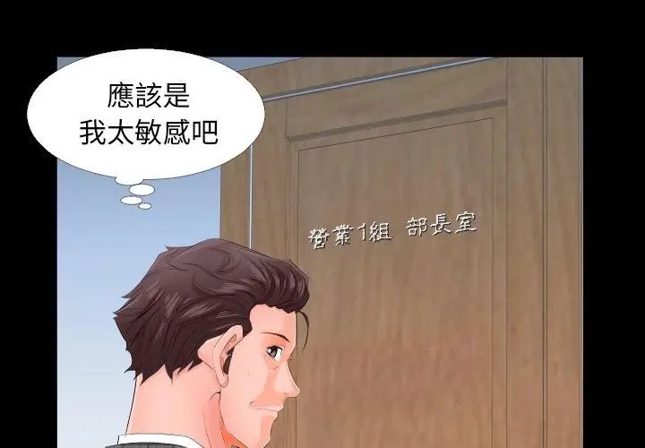 熟男第二春第3话