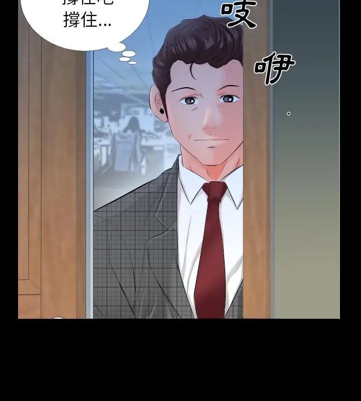 熟男第二春第3话