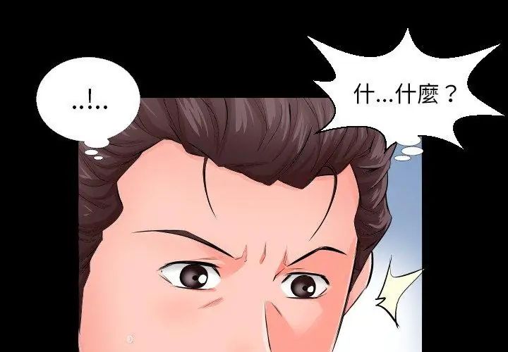 熟男第二春第3话