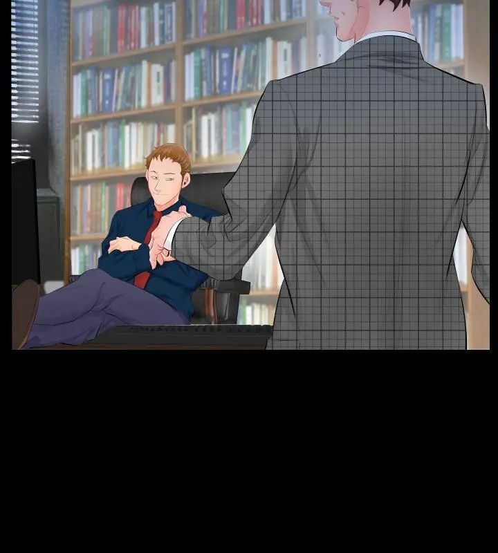 熟男第二春第3话