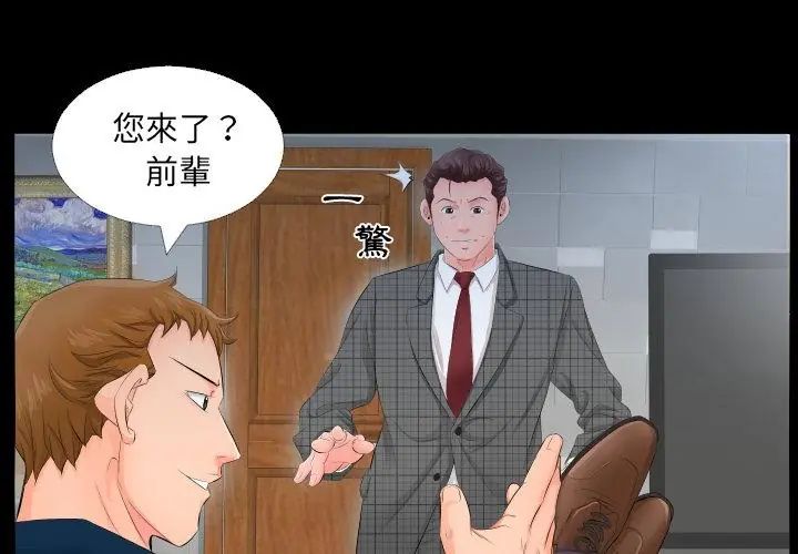 熟男第二春第3话