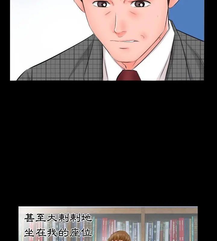 熟男第二春第3话
