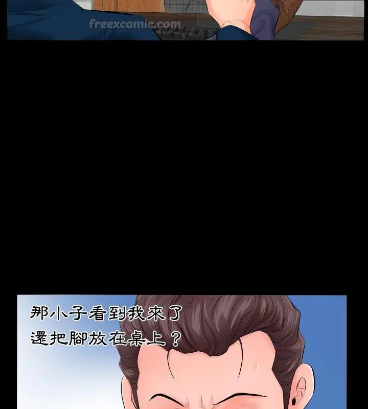 熟男第二春第3话