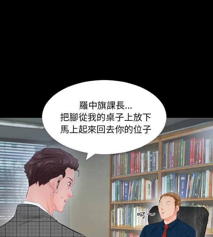 熟男第二春第3话