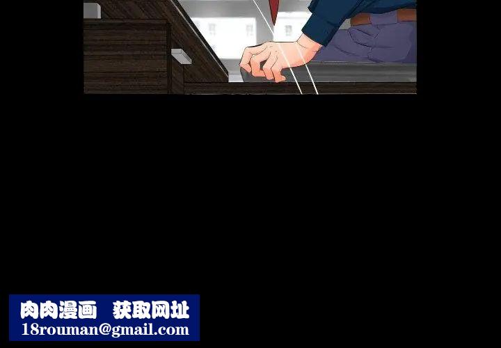 熟男第二春第3话