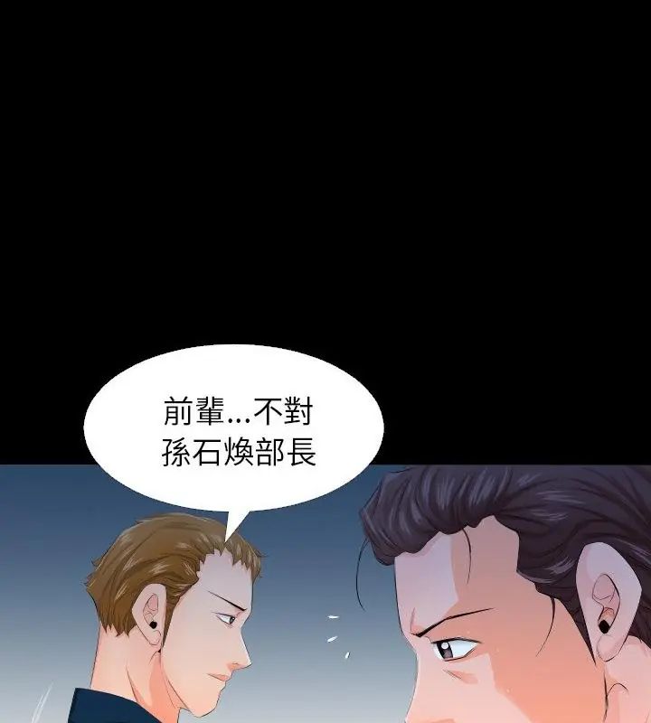 熟男第二春第3话