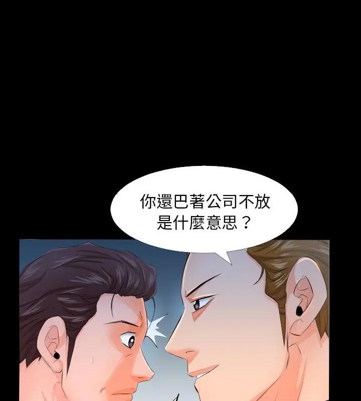熟男第二春第3话