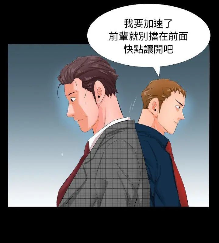 熟男第二春第3话