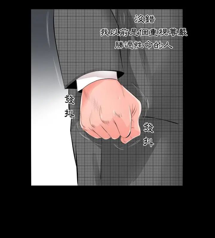 熟男第二春第3话