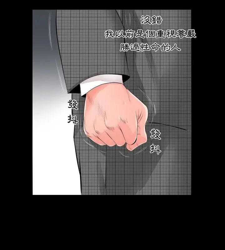 熟男第二春第3話
