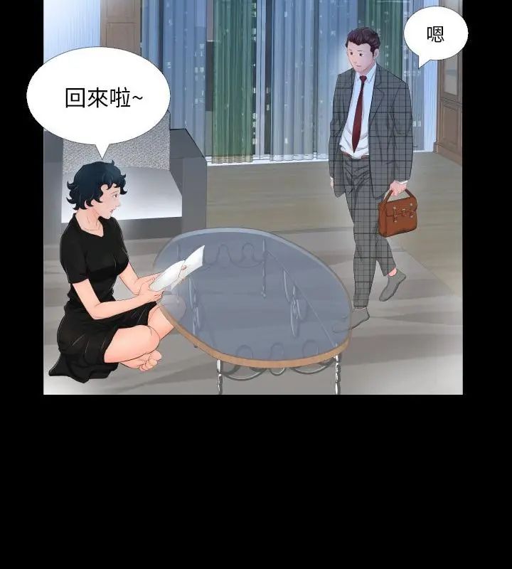 熟男第二春第3话