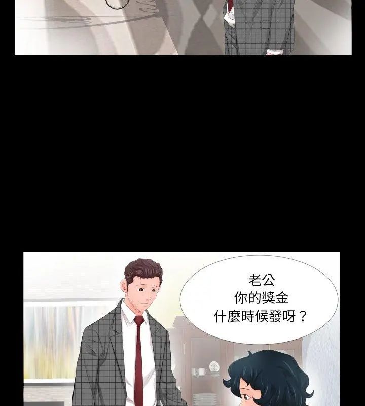 熟男第二春第3话