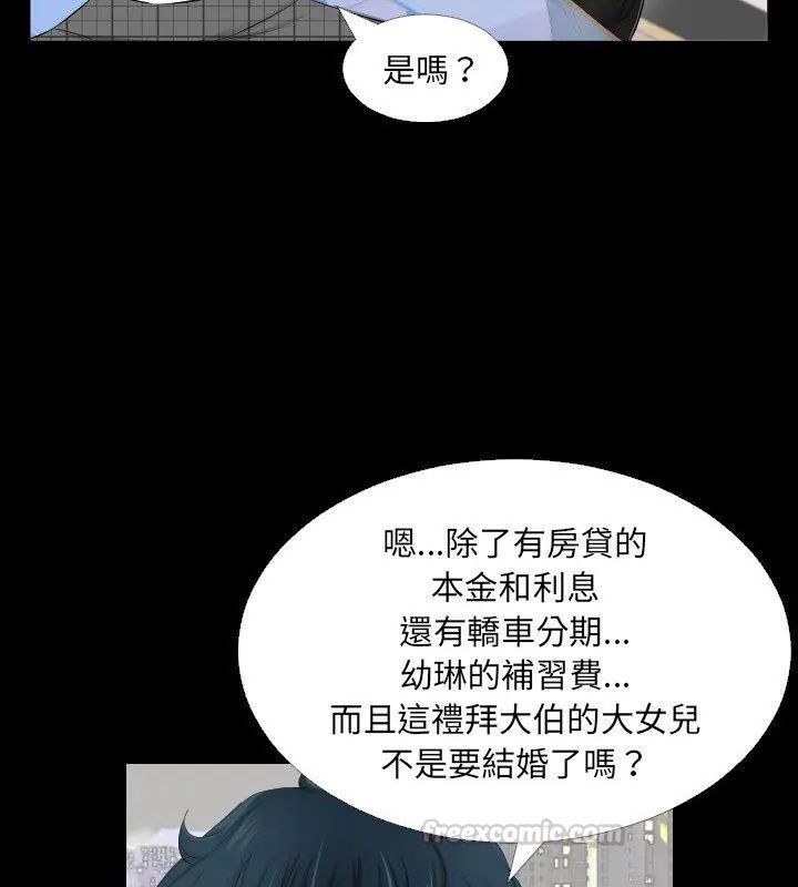 熟男第二春第3话