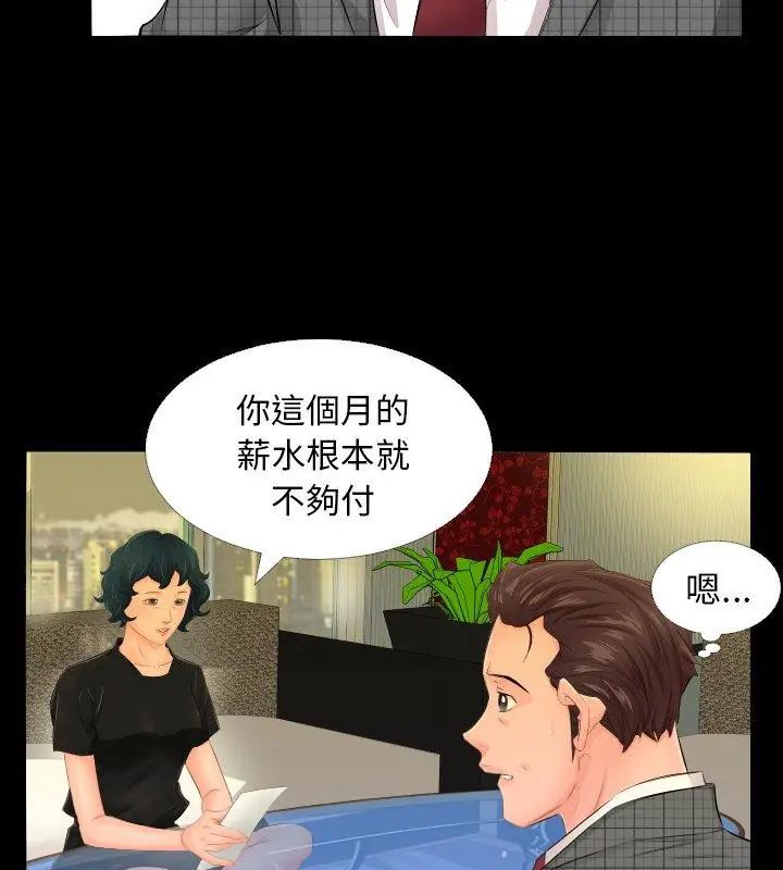 熟男第二春第3话