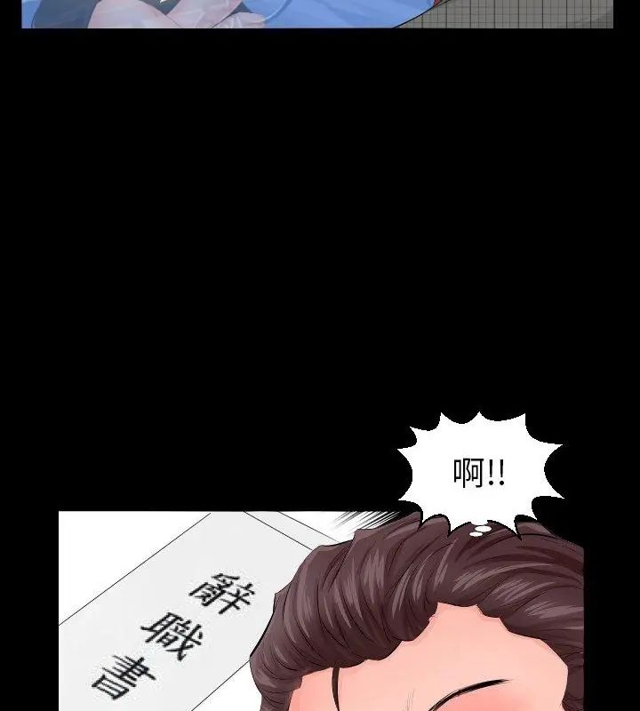 熟男第二春第3话