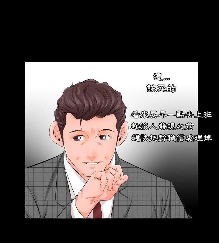 熟男第二春第3话