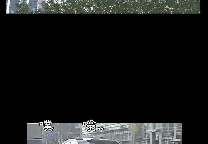 熟男第二春第3话