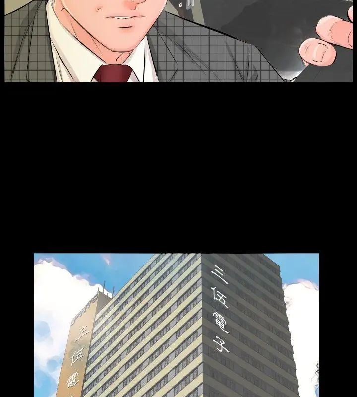 熟男第二春第3话