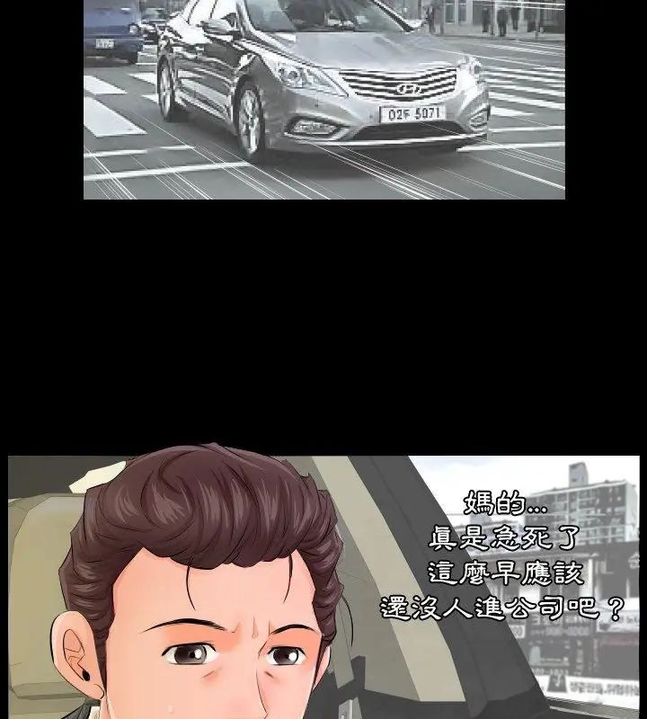 熟男第二春第3话