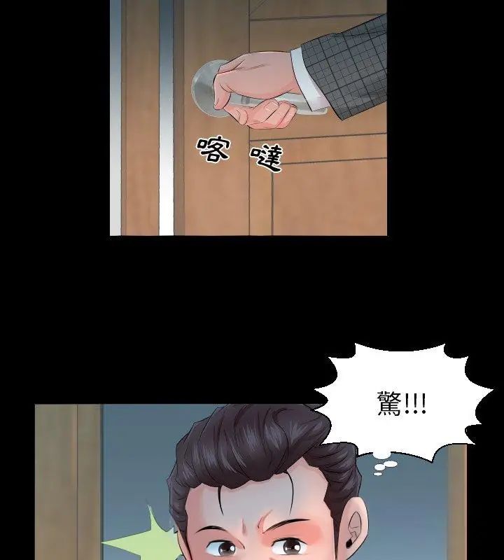 熟男第二春第3话