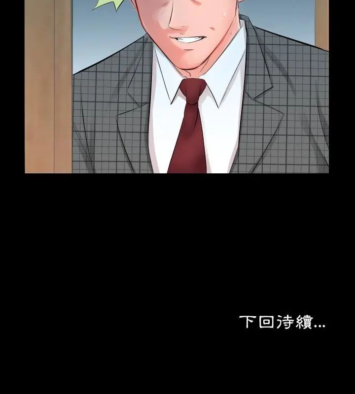 熟男第二春第3话