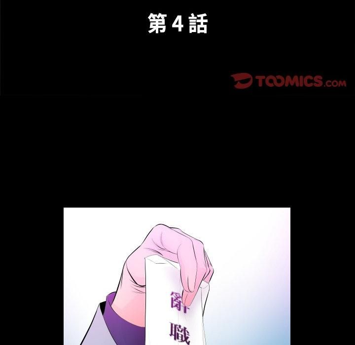 熟男第二春第4话