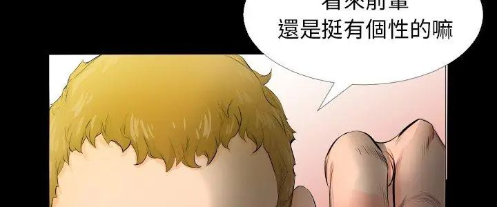 熟男第二春第4话