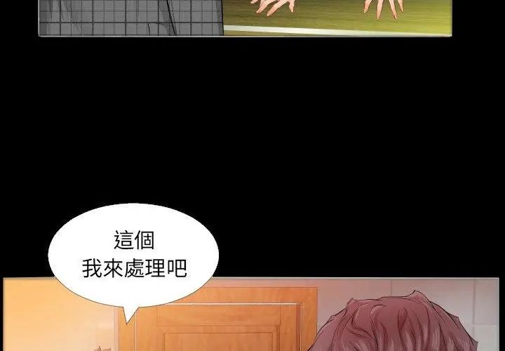 熟男第二春第4话