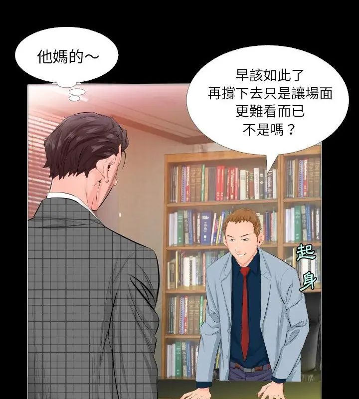 熟男第二春第4话