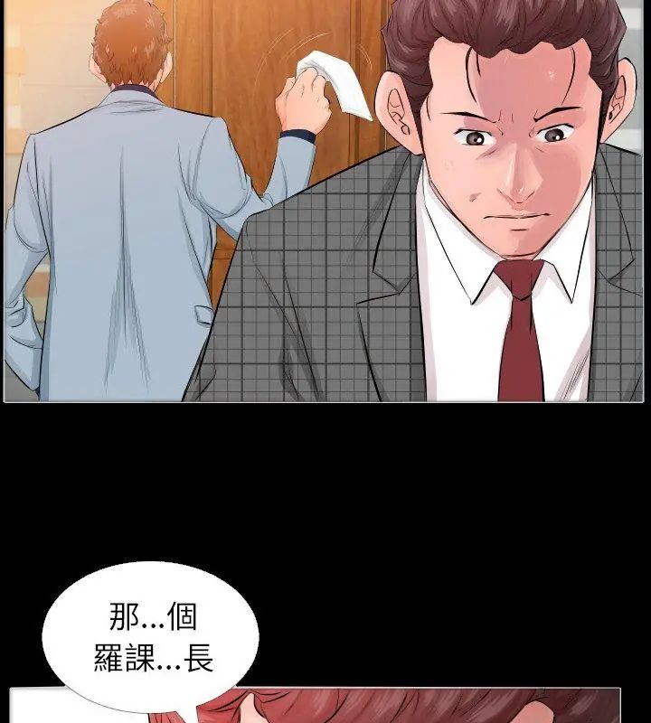 熟男第二春第4话