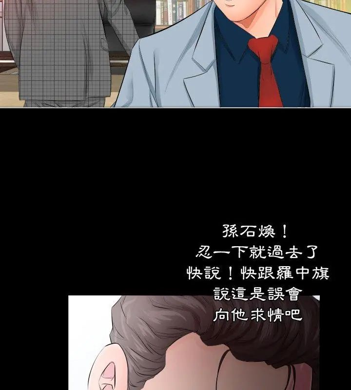 熟男第二春第4话
