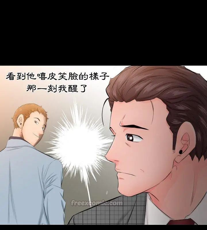 熟男第二春第4话