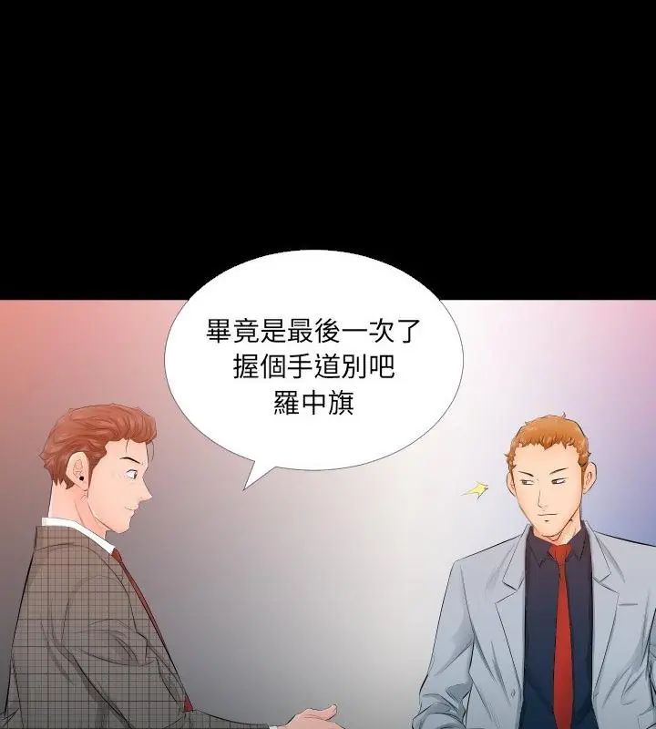 熟男第二春第4话