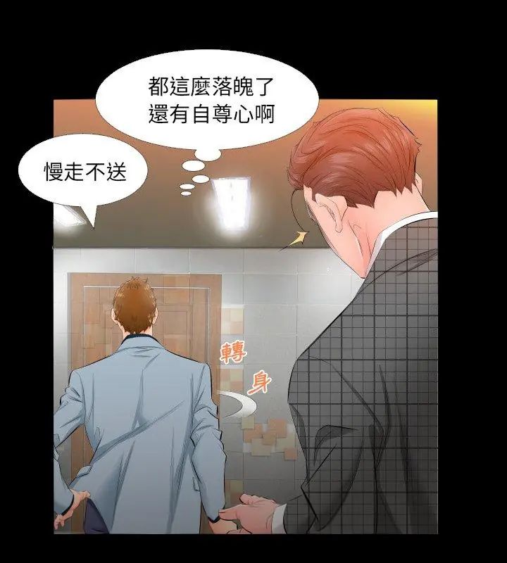 熟男第二春第4话