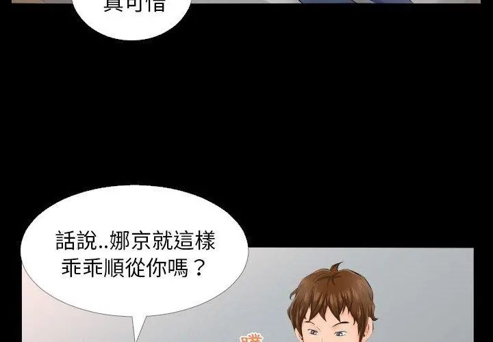 熟男第二春第4话