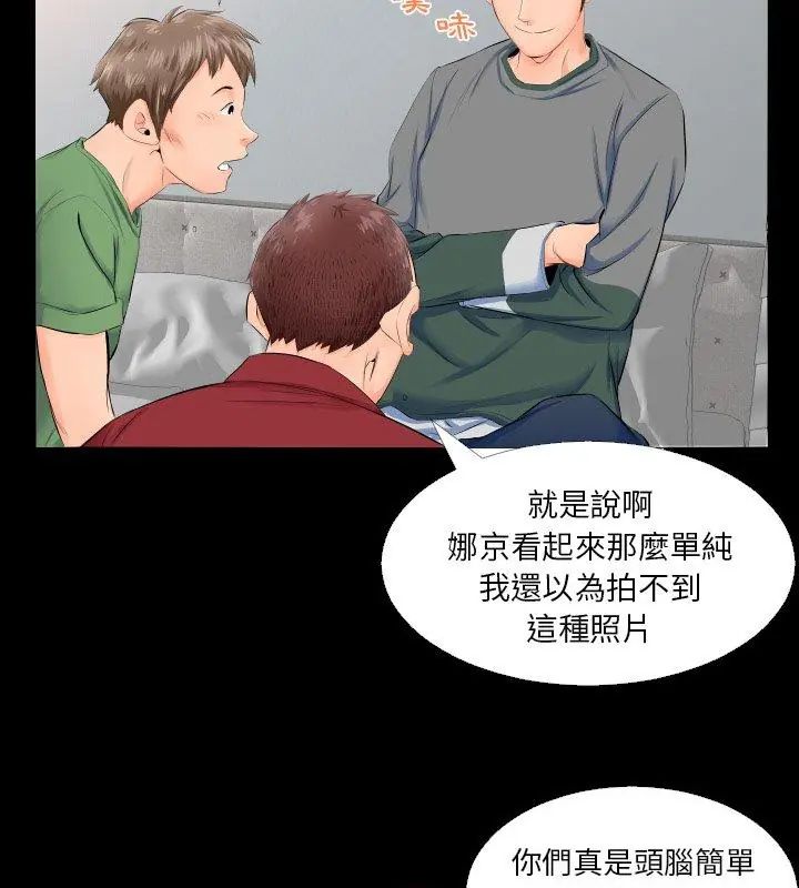 熟男第二春第4话