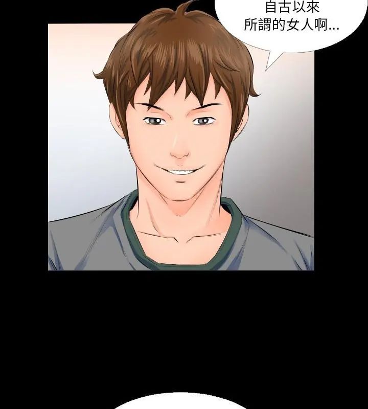 熟男第二春第4话