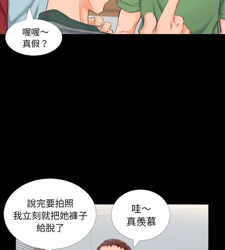 熟男第二春第4话