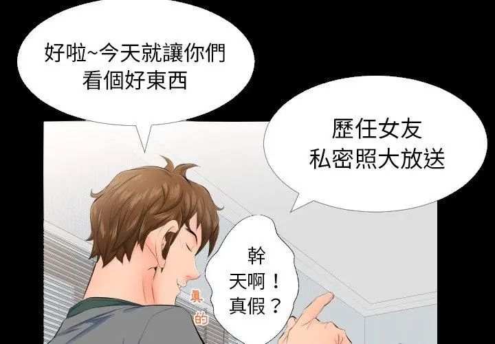熟男第二春第4话