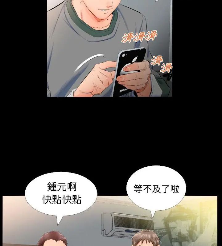 熟男第二春第4话