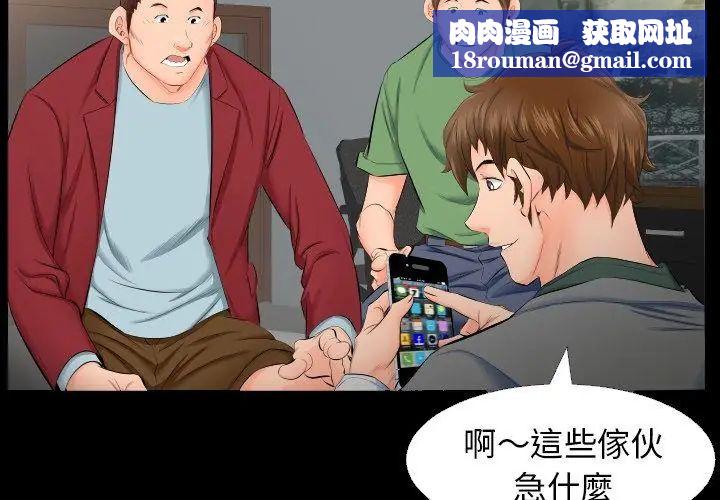 熟男第二春第4话