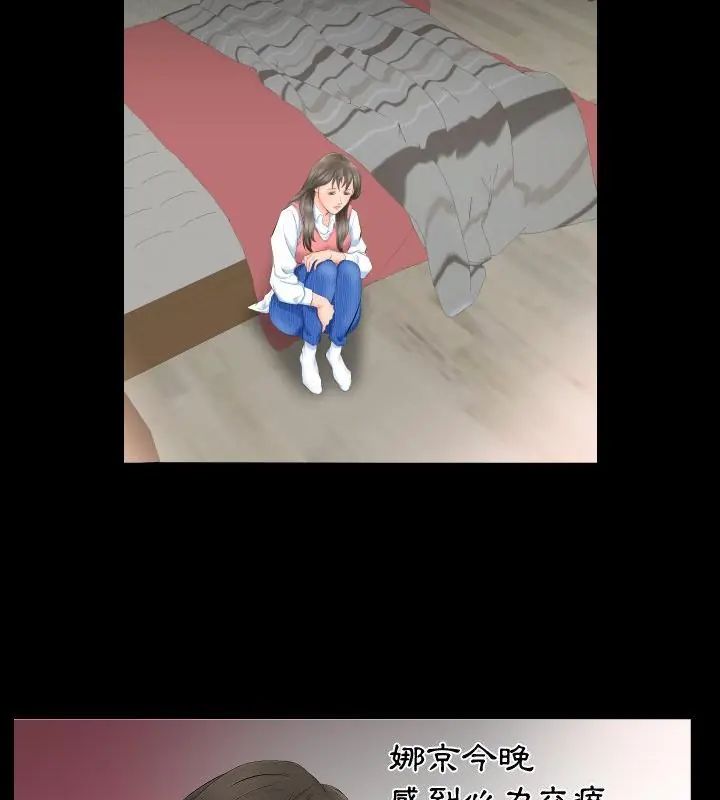 熟男第二春第4话