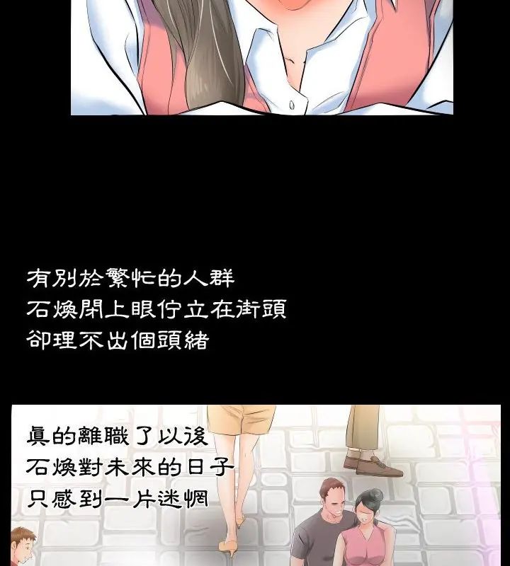 熟男第二春第4话
